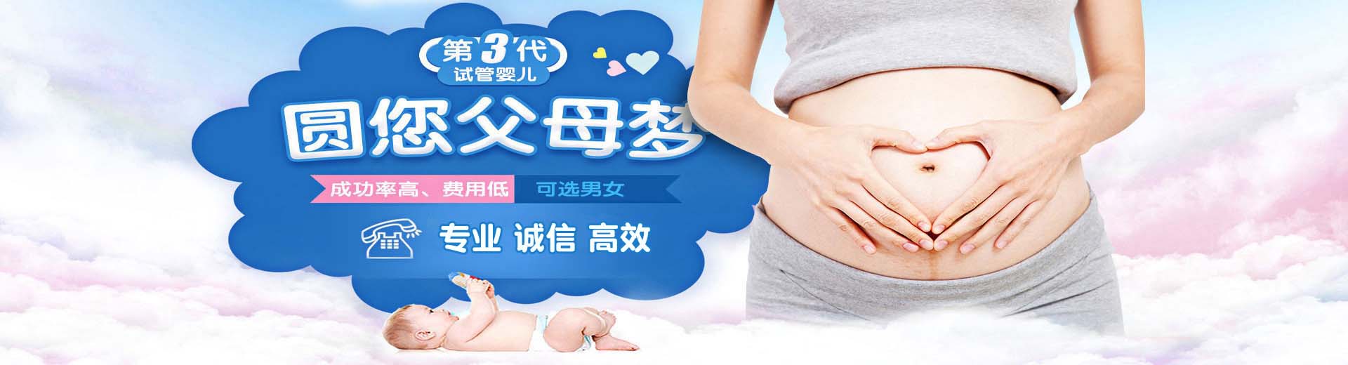 合肥供卵助孕机构,三代试管助孕哪里有,供卵助孕收费标准图片2